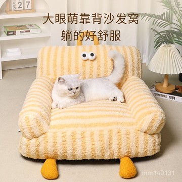 臺灣出貨🔥寵物窩 寵物睡窩 狗窩 貓窩 寵物睡墊 保暖窩 寵物床 寵物狗窩沙髮可躺可睡冬天保暖貓窩小狗狗床睡覺的窩廠家一