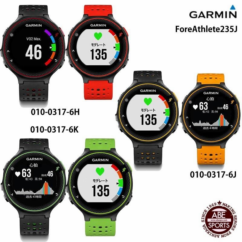 廃番・完売 Garmin235J ランニングウォッチ 【ガーミン