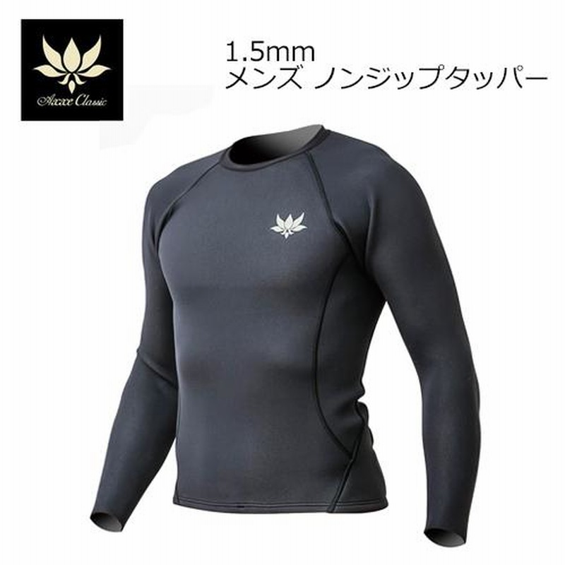 本日限定！！アックスクラシック　長袖タッパー ウエットスーツ 楽天市場】【日本製】AXXE CLASSIC アックスクラシック 長袖