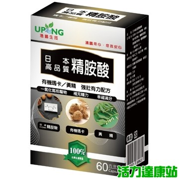 湧鵬生技-日本高品質精氨酸(60粒_10天份)【活力達康站】(買多優惠)