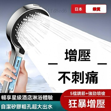 ❤️浴室 蓮蓬頭 花灑 【樂質】增壓淋浴花灑噴頭噴槍二合一6檔浴室洗...❤️