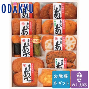 お歳暮 送料無料 2023 薩摩揚げ  有村屋 鹿児島さつま揚げ小分け 詰め合わせ※沖縄・離島届不可