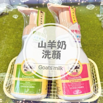 【咩星球】She’s山羊奶綿密泡泡洗臉慕絲 150ml 溫和潔顏 控油抗痘/嫩白保濕/男士專用 潔面乳 泡沫洗面乳