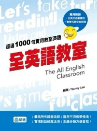 全英語教室[二手書_良好]