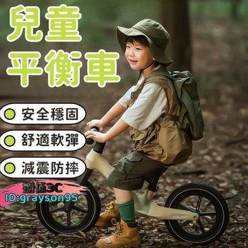 【無腳踏自行車】平衡車 自行車 幼兒滑行車 兒童平衡車 溜溜車 學步自行車 兩輪滑行車 輕量化設計  露天市集  全台最