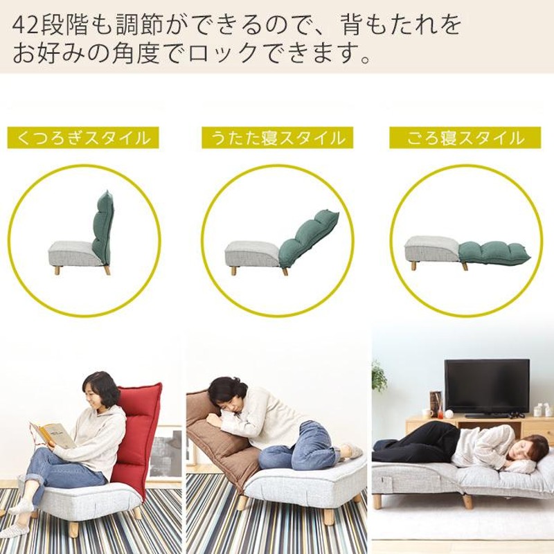 リクライニングソファ 北欧風 オシャレ 新品 ローソファ - ローソファ ...