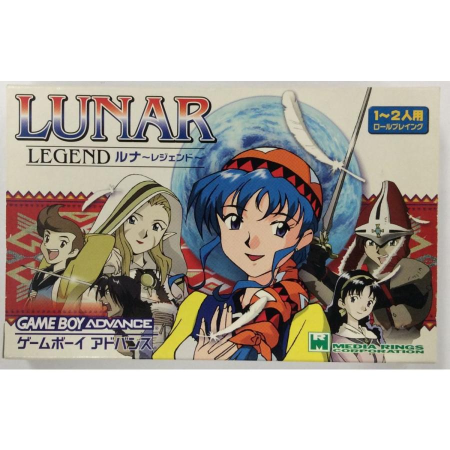 【中古】GBA LUNAR REGEND OF THE SilverStar(ルナレジェンド