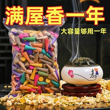 臺灣🚍8H出🉑天然檀香薰塔香粒沉香桂花家用室內房間持久薰香厠所除臭去味凈化