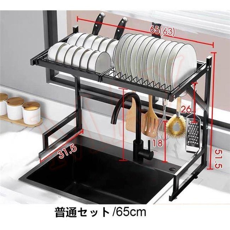 食器水切りラック 食器乾燥ラックシンク上 水切りかご 収納棚