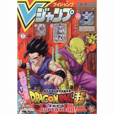 Vジャンプ 22年 06 月号 雑誌 通販 Lineポイント最大get Lineショッピング
