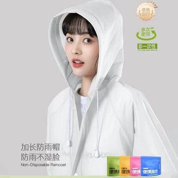 『隔日達』雨衣 輕便性雨衣 非一次性雨衣 戶外旅遊防疫作業 薄款便利雨衣 輕便雨衣 壓縮雨衣 便攜雨衣 男女適用