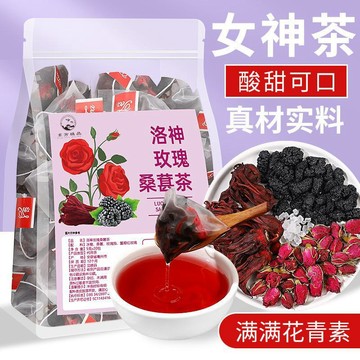 現貨免運✨桑葚玫瑰洛神花茶女神素顔茶泡水喝的飲品玫瑰花茶夏季酸甜水果茶✨✨家庭裝