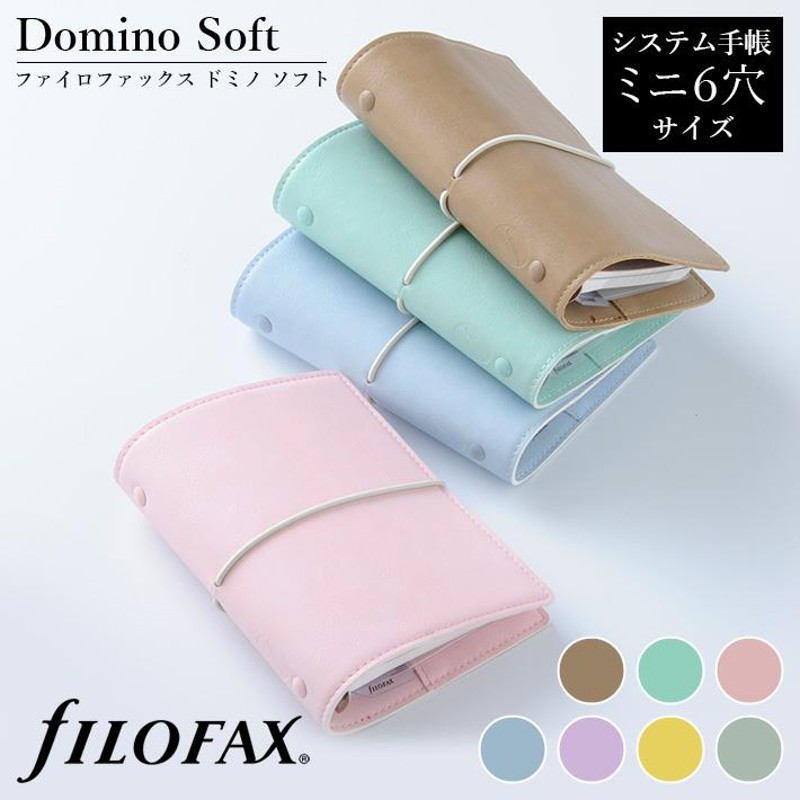 ファイロファックス システム手帳 ドミノ ソフト ポケット(ミニ6穴)サイズ スモール 合皮 パステルカラー filofax Domino Soft  フリー年間スケジュール付き | LINEブランドカタログ