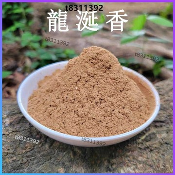 ✨台灣出貨✨香道 香粉 龍涎香粉 製香香粉 合香粉 香篆 香粉 香薰 龍涎香 電薰 製作線香 盤香 香囊 diy香品