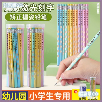 🤞開學好物🤞激免費刻字定製鵰刻名字矯正握姿洞洞筆三角桿禮物一年級必備防丟