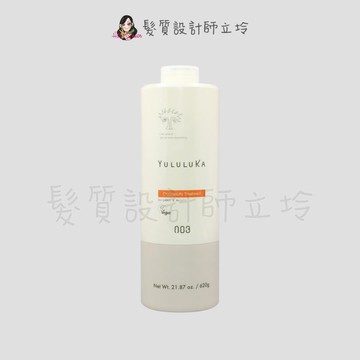 立坽『瞬間護髮』棋迦國際公司貨 日本003 Yululuka優露卡 植萃蓬鬆修護膜620g HH03 HH11
