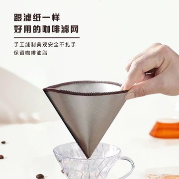✨桃園有貨✨V60咖啡屬濾袋超細便攜不銹鋼手衝免濾紙過濾器滴漏可重複濾網 YC9O