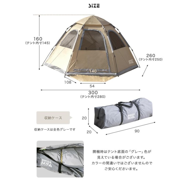 17日P15%〜 テント 4人用 5人用 ワンタッチ ドーム 300×260cm おしゃれ