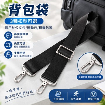 單反相機包背帶 筆記本電腦包帶 行李包帶子 背帶 箱包配件單肩斜挎帶 KDSD