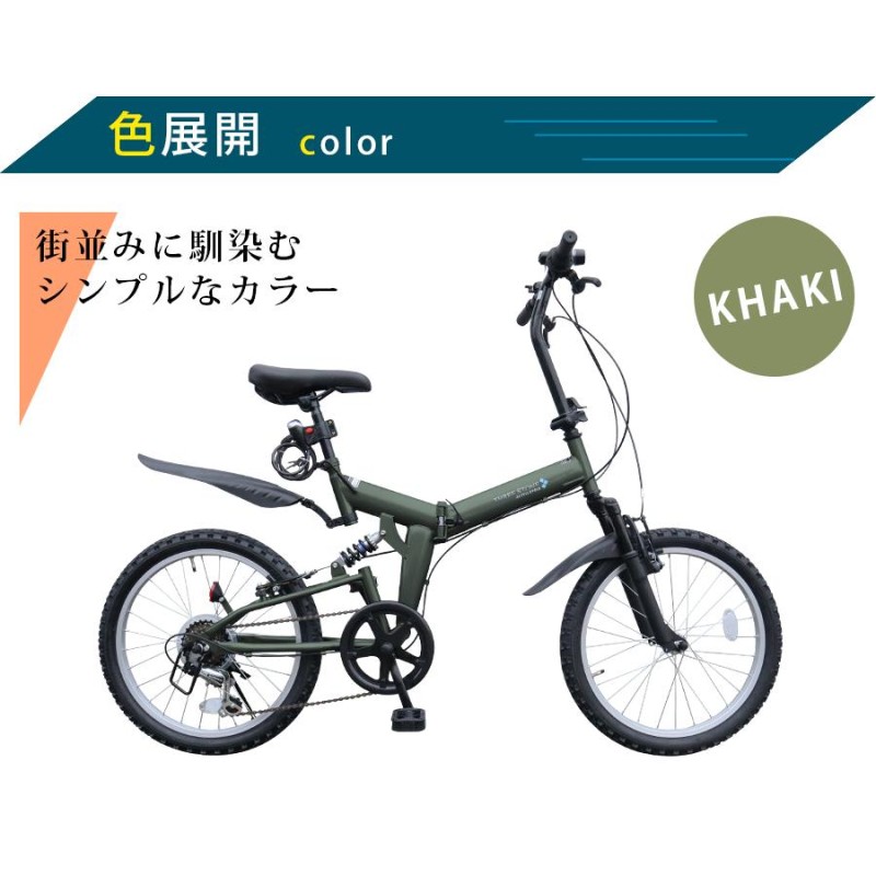 自転車 折りたたみ自転車 20インチ MTB シマノ 社製 外装 6段 ギア