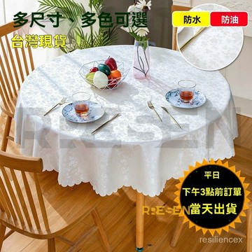 防水防油PU桌布【台灣出貨 】3色 8尺寸可選  圓形桌布 大圓桌餐桌布 加厚臺布 桌巾 台布  民宿桌布 桌垫桌布
