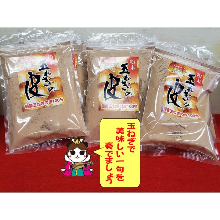 丸山食品 愛媛県 徳用セット 玉ねぎの皮100ｇ×6袋 チャック付き袋→◆お！茶ポイント26点