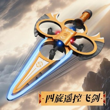 戶外無人機遙控飛劍防撞御劍飛行器遙控飛機男孩玩具特技供應廠家