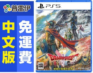 PlayStation PS5 勇者鬥惡龍 I & II HD-2D Remake (中文版)