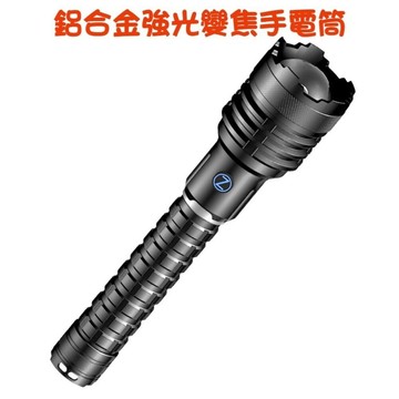 【七彩翡翠】 台灣現貨 04163 鋁合金 變焦 強光 手電筒 停電 照明 野外 戶外 露營 腳踏車燈