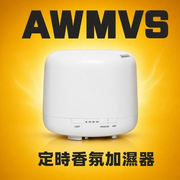 【AWMVS】升級遙控款水氧機 香氛機 加濕器 薰香機 香薰機 擴香機 香氛機 芳香噴霧機 噴霧機 香氛