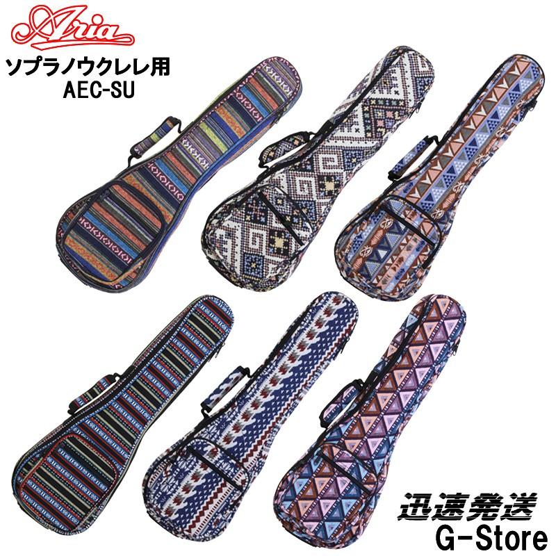 アリア ソプラノウクレレ用ギグバッグ Aria AEC-SU SOPLANO UKULELE CASE