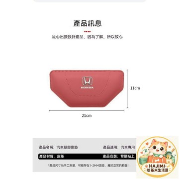 🐱HAJIMI·哈基米生活屋🦴 賓士專用車用腿部靠墊 皮革材質 即貼即用 緩解腿部壓力 車門膝蓋護墊
