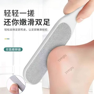 廠家直售 雙面腳板銼去老繭角質磨腳器打磨砂紙修腳板搓腳後跟刮死皮修腳器  3・7
