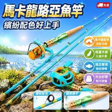 路亞釣竿 紡車捲線器 水滴捲線器 釣魚竿組 碳素魚竿 達瓦釣竿 海釣淡水 便攜雙節竿 輕量軟木握 防炸線設計 專業路亞竿