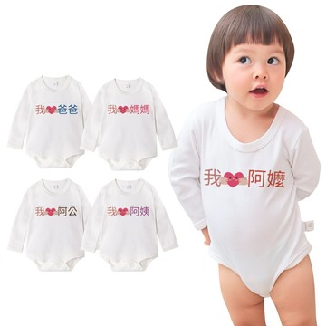 Augelute Baby童衣  獨家自印 把愛說出來 手抱愛心款我愛系列 純棉男女童白底包屁衣 66369