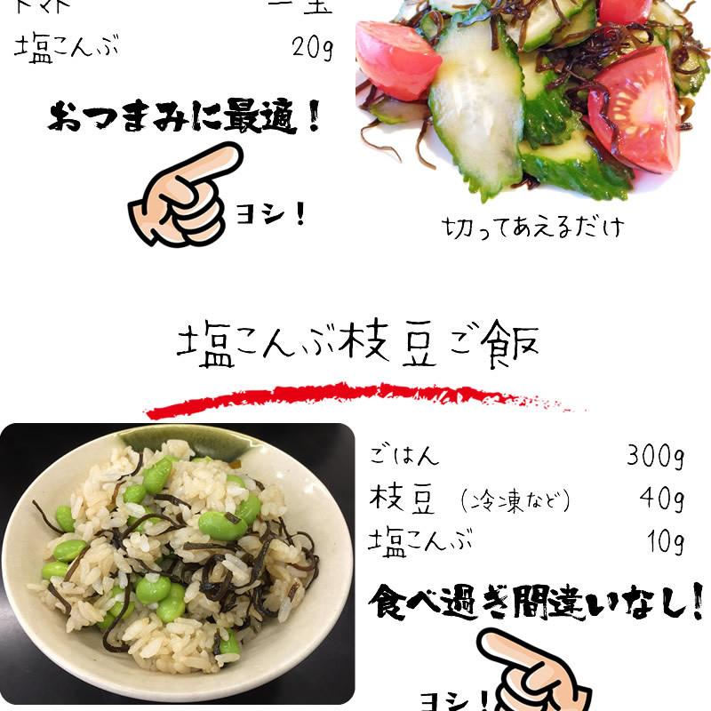 『無添加食べる塩こんぶ2袋セット』 塩昆布 しおこんぶ 無添加 人気 おすすめ