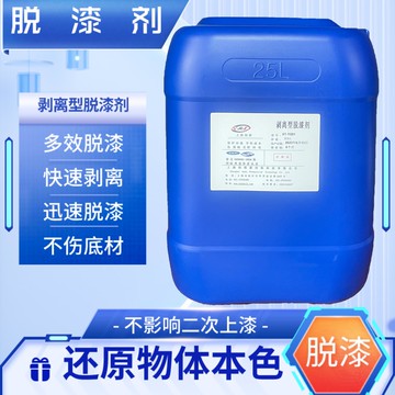 【廠家直銷 可打統編】脫漆劑強力除漆塑料汽車專用金屬高效去油漆木家具地面漆退塑輪轂