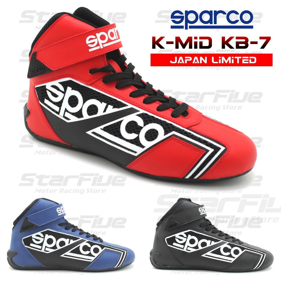 スパルコ レーシングシューズ カート用 K Mid Kb 7 Edition Sparco 通販 Lineポイント最大0 5 Get Lineショッピング
