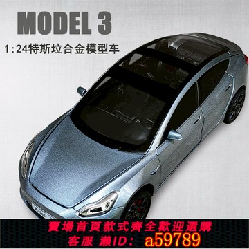 【廠家直銷 可打統編】彷真特斯垃model3小汽車模型鋅鋁合金兒童玩具車回力轎車擺件男孩