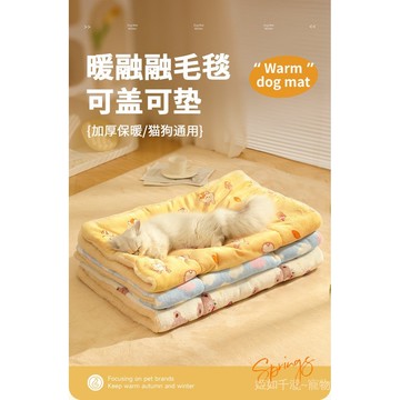 寵物毛毯新款小熊款寵物墊子狗窩毯保暖冬天狗墊子貓窩睡毯