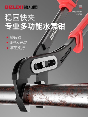 水泵鉗多功能萬用管鉗開口管子鉗大嘴鉗式萬能扳手水管鉗子