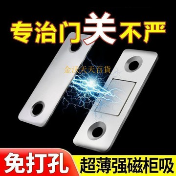 【天天好物】免打孔磁吸推拉門衣櫃門自吸磁條貼片吸閤器隱形移門磁鐵強磁門吸
