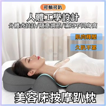 美容按摩趴睡枕 美容院墊臉枕 萬用趴睡枕 護頸趴睡枕 各种恢复使用 多功能俯臥位 推拿按摩床 環繞支撐 麵部臉墊 按摩枕