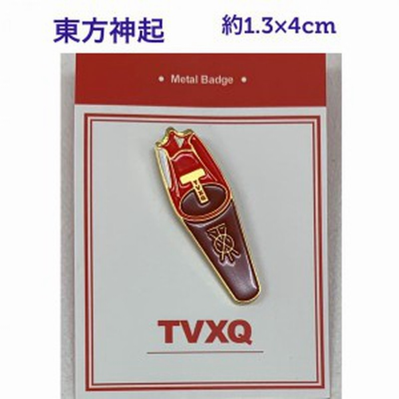 送料無料 Tvxq 東方神起 ユンホ チャンミン メタルバッジ ピンバッチ 韓流 グッズ Gd016 0 通販 Lineポイント最大1 0 Get Lineショッピング