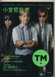  小室哲哉ぴあ　ＴＭ編 ＴＭ　ＮＥＴＷＯＲＫ　３０ｔｈ　Ａｎｎｉｖｅｒｓａｒｙ　Ｓｐｅｃｉａｌ　Ｉｓｓｕｅ ぴあＭＯＯＫ／