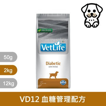 法米納 Farmina VetLife【天然處方系列】處方狗飼料 處方飼料 處方糧 2公斤【VD12犬用血糖管理配方】
