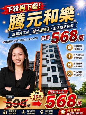❤️親友專委!要錢不要房。出價就談！｜桃園市楊梅區富民街