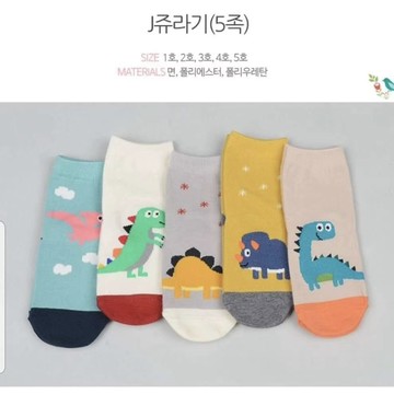 ✈️現貨✈️韓國製童襪~兒童襪.直版襪.襪子~男童~我愛恐龍~韓國童襪5雙一組~韓國製