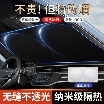 汽車遮陽簾 雙圈汽車遮陽擋 汽車擋光 汽车遮阳挡 车窗前档防晒遮阳帘 車用遮陽傘 车用侧挡遮光布 玻璃遮阳板 汽車隔熱