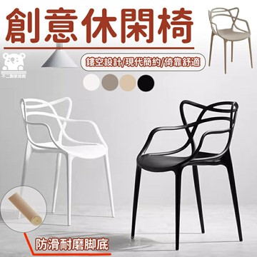 【創意休閑椅 宅配免運】可開發票 餐桌椅 塑料椅子 靠背椅 家用餐椅 2024新款餐椅 咖啡廳椅子 舒適椅 餐廳椅WLH